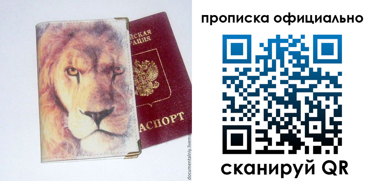 прописка 2025 в Каменск-Уральске