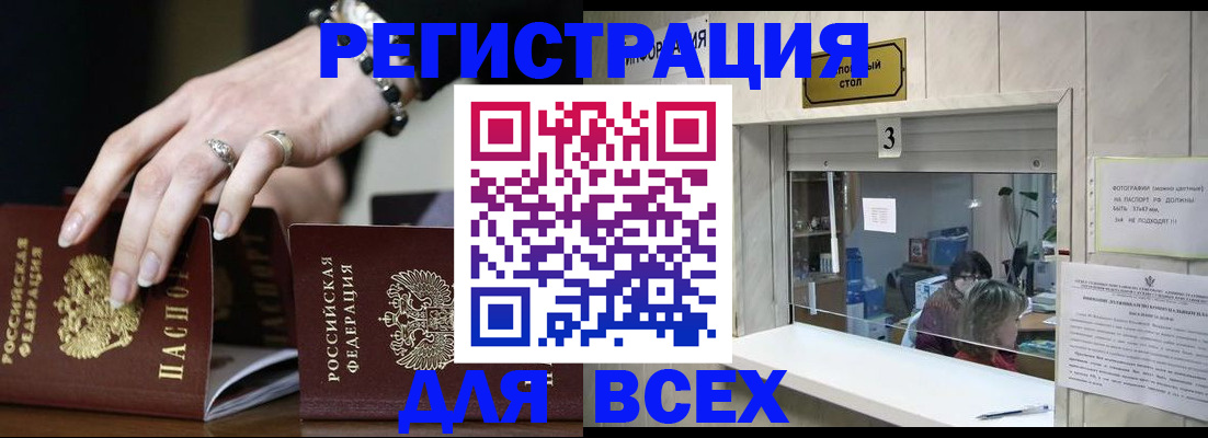где прописаться в Каменск-Уральске
