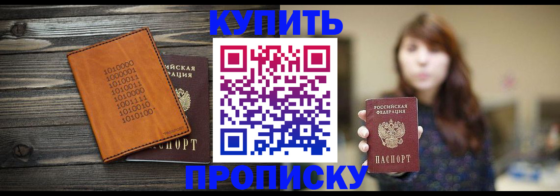 прописка поиск в Каменск-Уральске