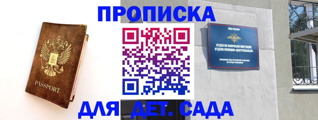 временная регистрация гарантия в Каменск-Уральске