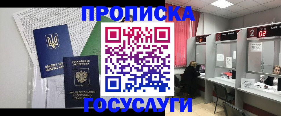 прописка для кредита в Каменск-Уральске