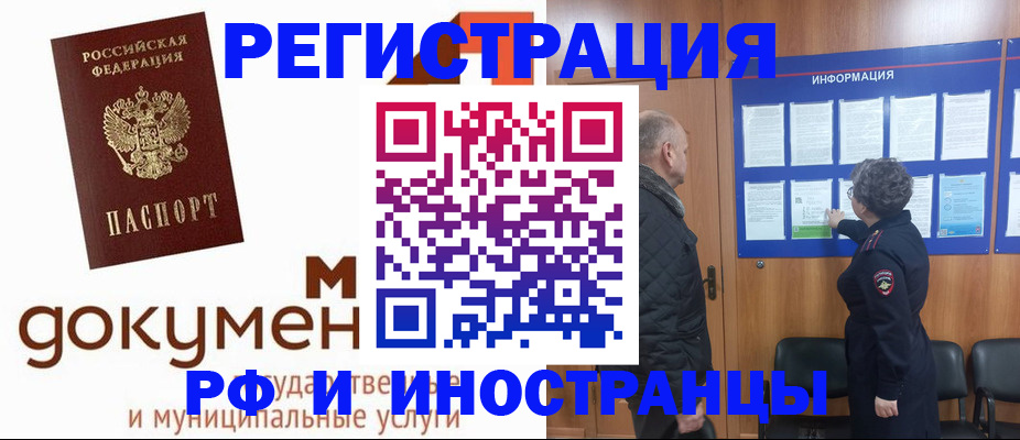 временная регистрация поиск в Каменск-Уральске